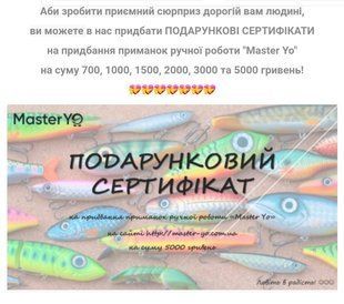 Подарунковий сертифікат 3000